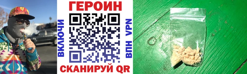 ГЕРОИН Heroin  Белорецк 