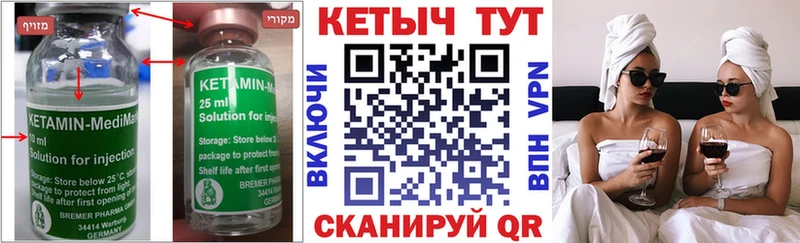 Кетамин VHQ  цена наркотик  Белорецк 