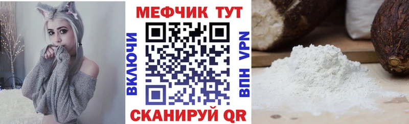купить   Белорецк  Меф 4 MMC 
