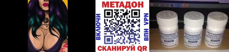 Метадон methadone  Белорецк 