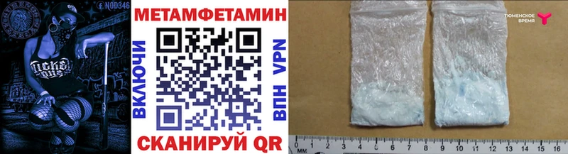 Первитин винт  Белорецк 